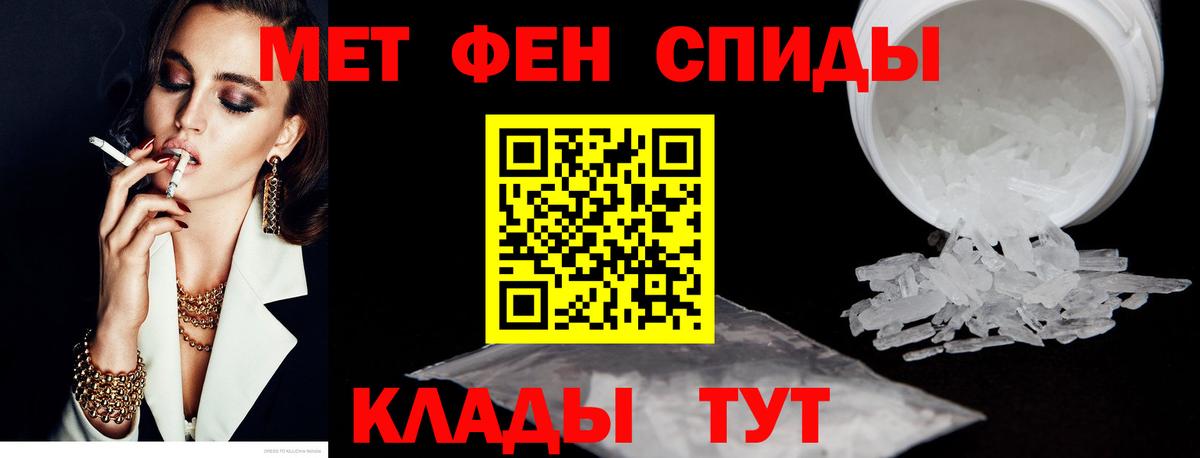 АМФ  Амфетамин VHQ  Вход с VPN  Подольск 