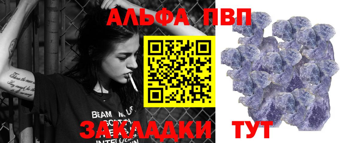 Alfa_PVP СК КРИС  Вход с VPN  Подольск  Alpha PVP  APVP мука  APVP мука 