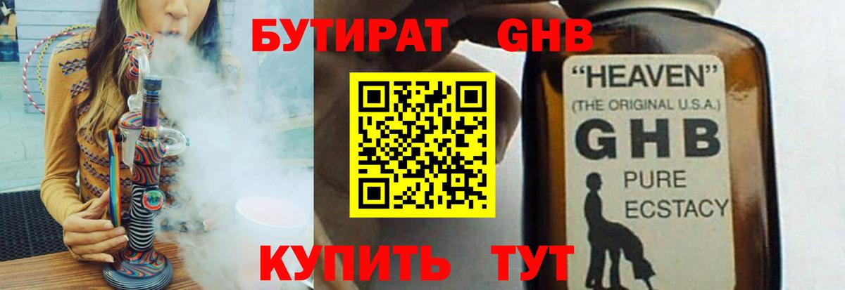 Подольск  БУТИРАТ бутик  Вход с VPN 