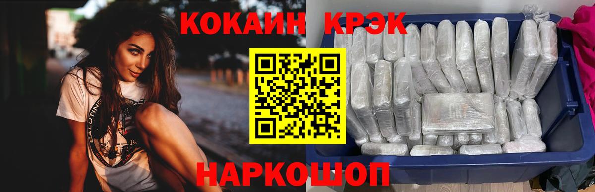 КОКАИН VHQ  COCAIN VHQ  Подольск  КОКАИН  Вход с VPN 