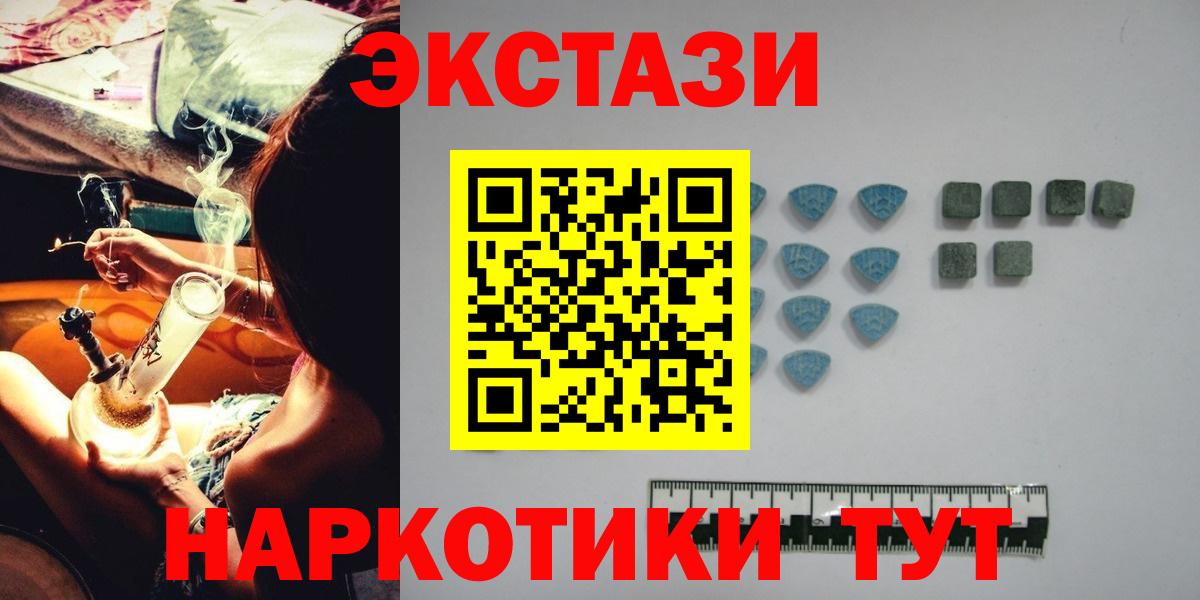Подольск  Ecstasy  Вход с VPN  Ecstasy mix  Экстази mix 