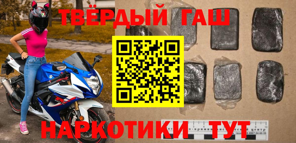 Гашиш hashish Подольск