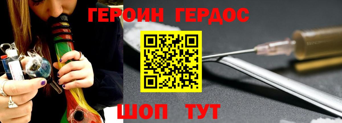 Героин герыч Подольск