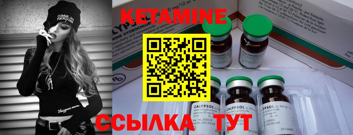 это телеграм  КЕТАМИН ketamine  Подольск  Вход с VPN  КЕТАМИН ketamine 