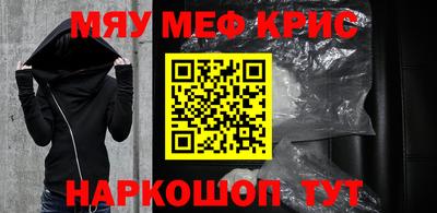 прущие крисы Пенза
