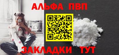 ALPHA-PVP Первоуральск