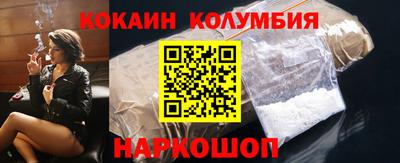 кокаин премиум Партизанск