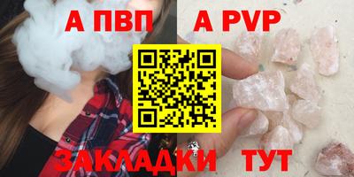 ALPHA-PVP Первоуральск