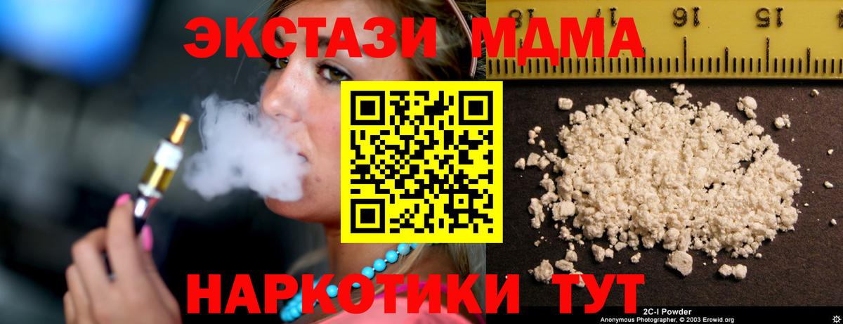 МДМА кристаллы  МДМА  Подольск  MDMA VHQ  Вход с VPN 