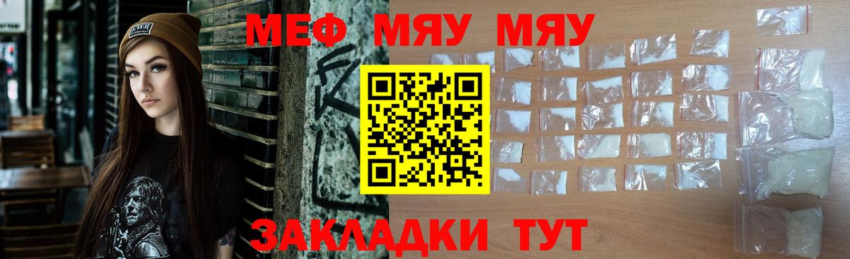 Меф мука Подольск
