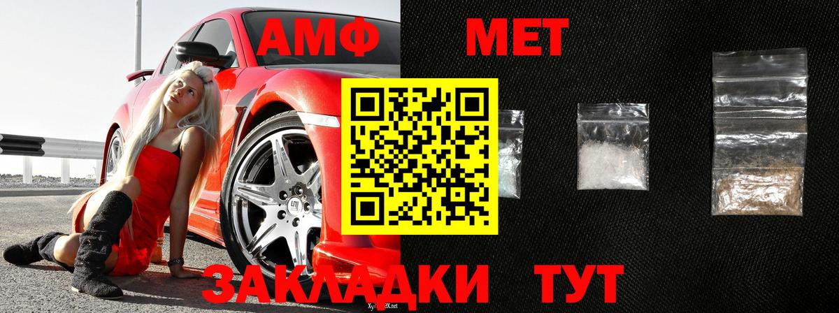 МЕТАМФЕТАМИН Декстрометамфетамин 99.9%  МЕТАМФЕТАМИН Декстрометамфетамин 99.9%  Вход с VPN  Метамфетамин  Подольск 