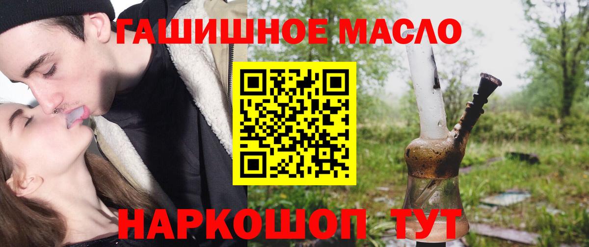 ТГК THC oil  Вход с VPN  Подольск 