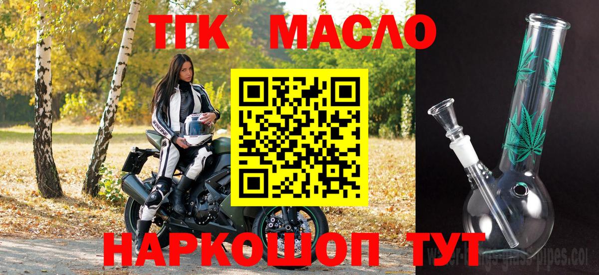 Дистиллят ТГК Wax Подольск